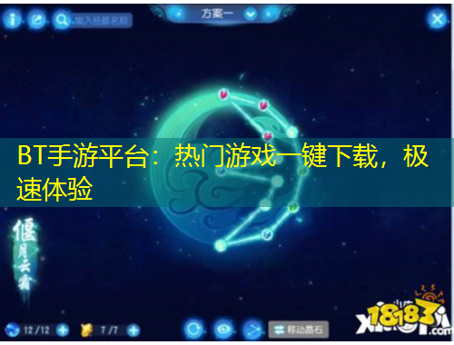 BT手游平臺：熱門游戲一鍵下載，極速體驗