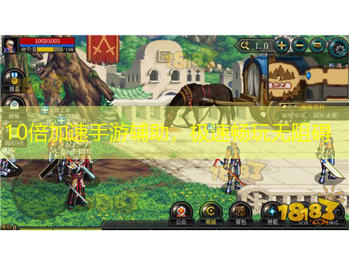 10倍加速手游輔助，極速暢玩無阻礙