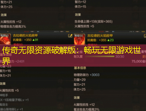 傳奇無限資源破解版：暢玩無限游戲世界