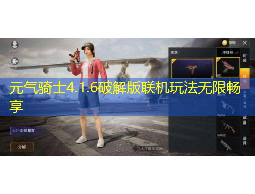 元?dú)怛T士4.1.6破解版聯(lián)機(jī)玩法無限暢享