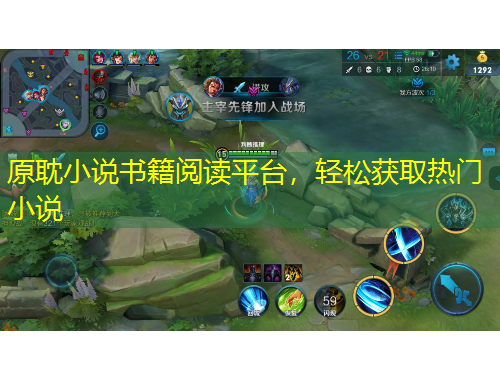 原耽小說書籍閱讀平臺(tái)，輕松獲取熱門小說