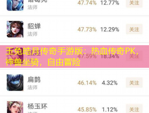 玉兔皓月傳奇手游版：熱血傳奇PK，神獸坐騎，自由冒險(xiǎn)