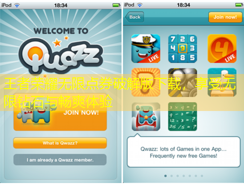 王者榮耀無限點券破解版下載，享受無限鉆石與暢爽體驗