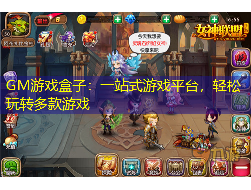 GM游戲盒子：一站式游戲平臺(tái)，輕松玩轉(zhuǎn)多款游戲
