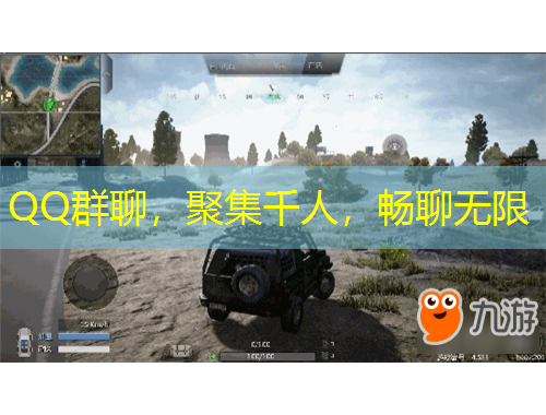 QQ群聊，聚集千人，暢聊無限