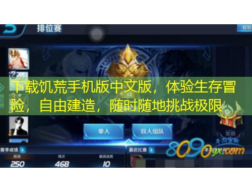 下載饑荒手機(jī)版中文版，體驗(yàn)生存冒險(xiǎn)，自由建造，隨時(shí)隨地挑戰(zhàn)極限