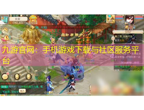 九游官網(wǎng)：手機(jī)游戲下載與社區(qū)服務(wù)平臺