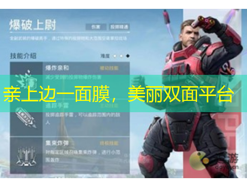 親上邊一面膜，美麗雙面平臺