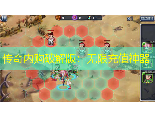 傳奇內(nèi)購(gòu)破解版：無(wú)限充值神器