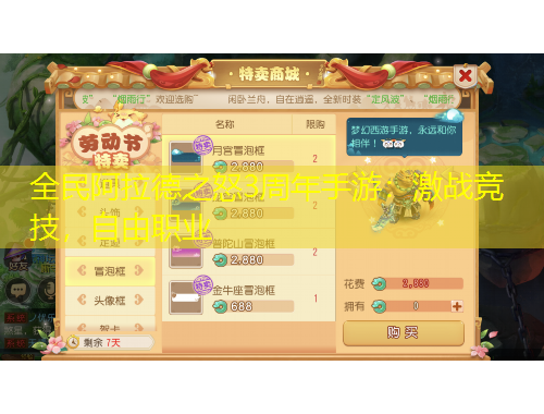 全民阿拉德之怒3周年手游：激戰(zhàn)競技，自由職業(yè)