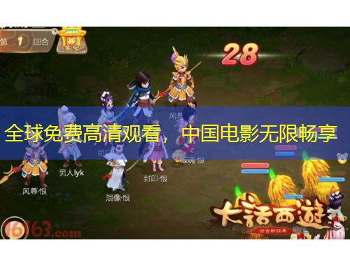 全球免費(fèi)高清觀看，中國(guó)電影無(wú)限暢享