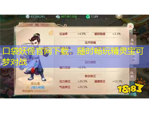 口袋妖怪官網(wǎng)下載：隨時暢玩精靈寶可夢對戰(zhàn)