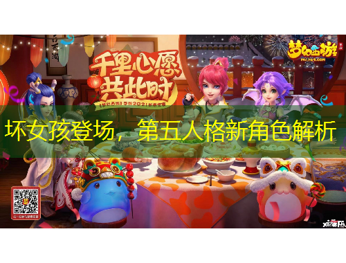 壞女孩登場，第五人格新角色解析