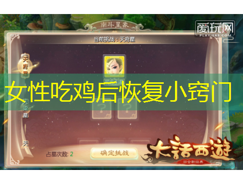 女性吃雞后恢復(fù)小竅門(mén)