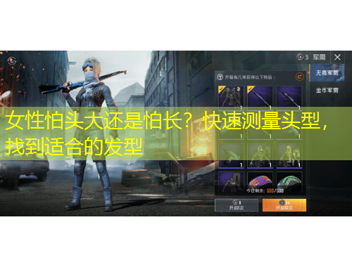 女性怕頭大還是怕長(zhǎng)？快速測(cè)量頭型，找到適合的發(fā)型