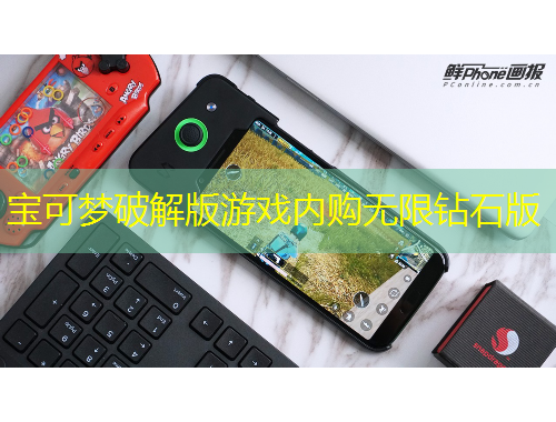 寶可夢破解版游戲內(nèi)購無限鉆石版