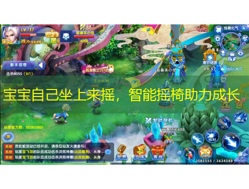 寶寶自己坐上來搖，智能搖椅助力成長