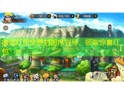 微信紅包免費封面序列號，領取驚喜紅包