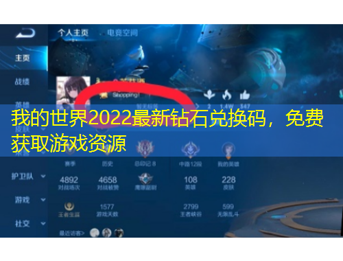 我的世界2022最新鉆石兌換碼，免費(fèi)獲取游戲資源