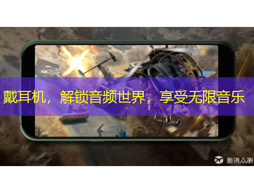 戴耳機(jī)，解鎖音頻世界，享受無限音樂