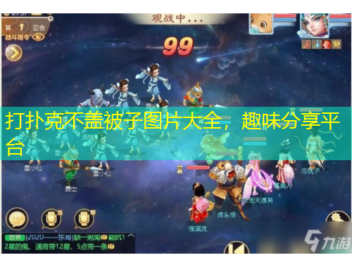 打撲克不蓋被子圖片大全，趣味分享平臺(tái)