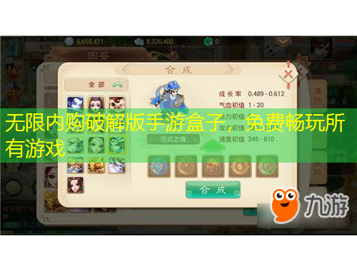 無限內(nèi)購破解版手游盒子，免費暢玩所有游戲