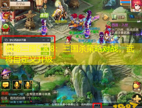 極略三國5.8.8：三國殺策略對戰(zhàn)，武將自定義升級