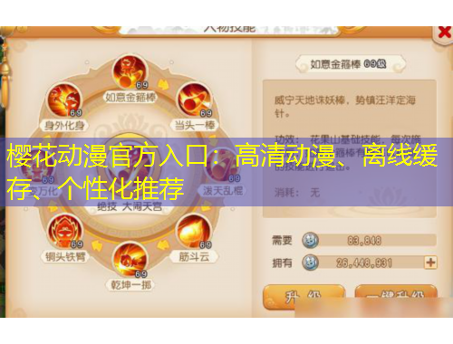 櫻花動(dòng)漫官方入口：高清動(dòng)漫、離線緩存、個(gè)性化推薦