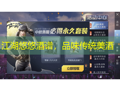 江湖悠悠酒譜，品味傳統(tǒng)美酒