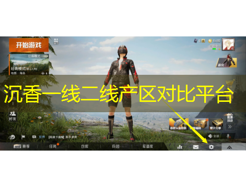 沉香一線二線產(chǎn)區(qū)對比平臺