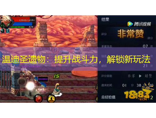 溫迪圣遺物：提升戰(zhàn)斗力，解鎖新玩法