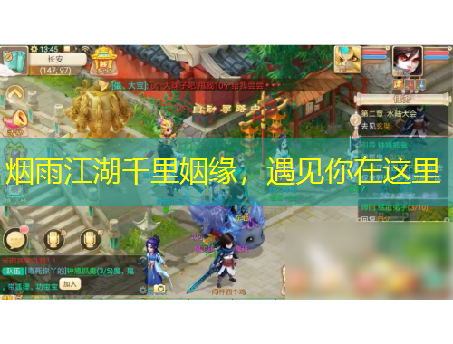 煙雨江湖千里姻緣，遇見你在這里