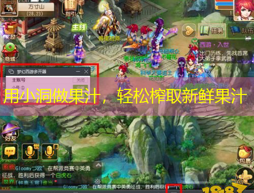 用小洞做果汁，輕松榨取新鮮果汁