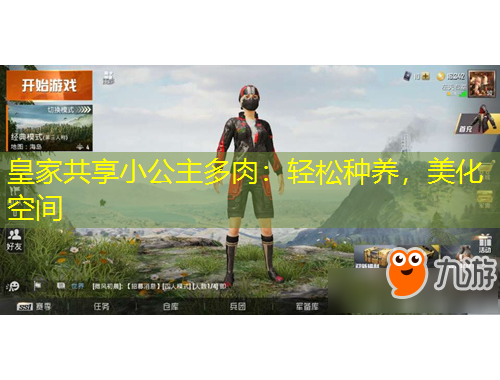 皇家共享小公主多肉：輕松種養(yǎng)，美化空間