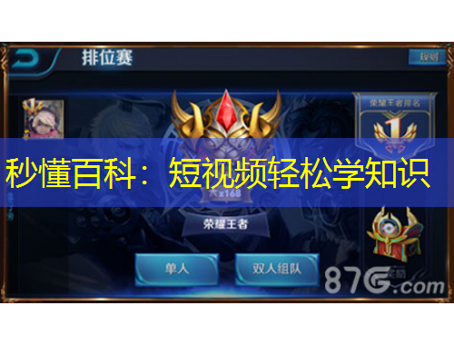 秒懂百科：短視頻輕松學(xué)知識