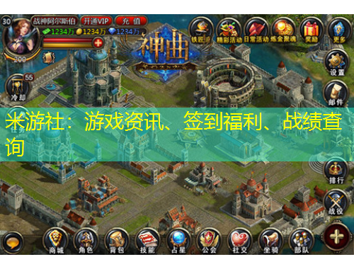 米游社：游戲資訊、簽到福利、戰(zhàn)績查詢