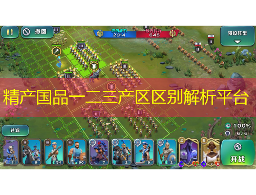 精產(chǎn)國品一二三產(chǎn)區(qū)區(qū)別解析平臺(tái)