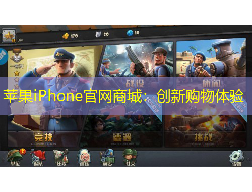 蘋果iPhone官網(wǎng)商城：創(chuàng)新購物體驗