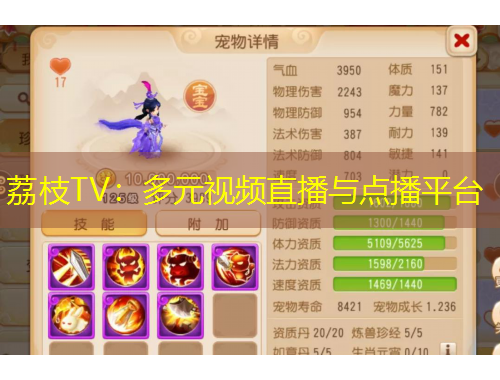 荔枝TV：多元視頻直播與點(diǎn)播平臺(tái)