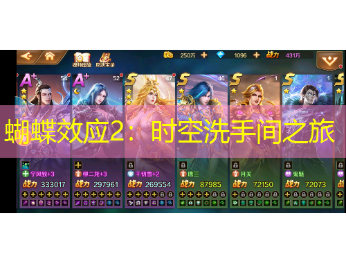 蝴蝶效應(yīng)2：時空洗手間之旅