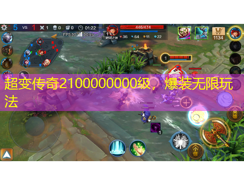 超變傳奇2100000000級，爆裝無限玩法