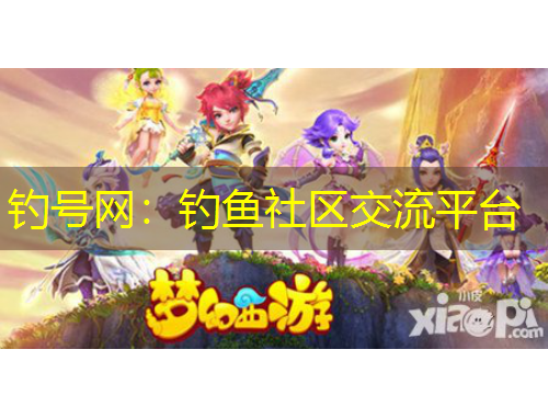 釣號網：釣魚社區(qū)交流平臺