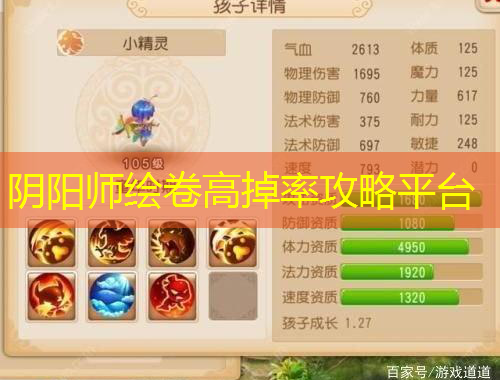 陰陽(yáng)師繪卷高掉率攻略平臺(tái)