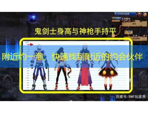 附近約一泡，快速找到附近的約會(huì)伙伴