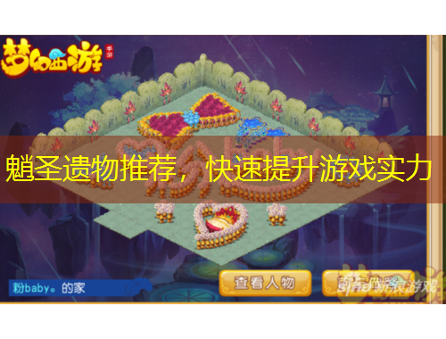 魈圣遺物推薦，快速提升游戲?qū)嵙? title=