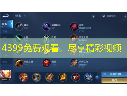 4399免費觀看，盡享精彩視頻