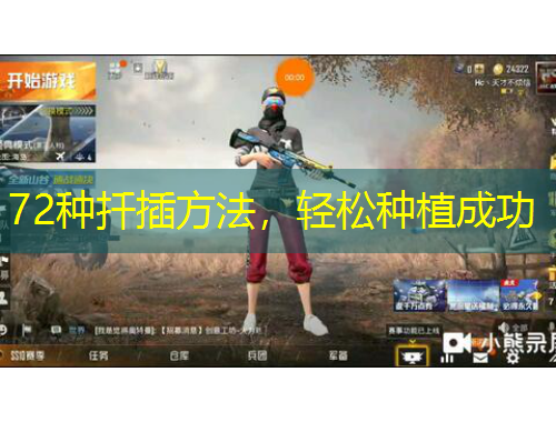 72種扦插方法，輕松種植成功