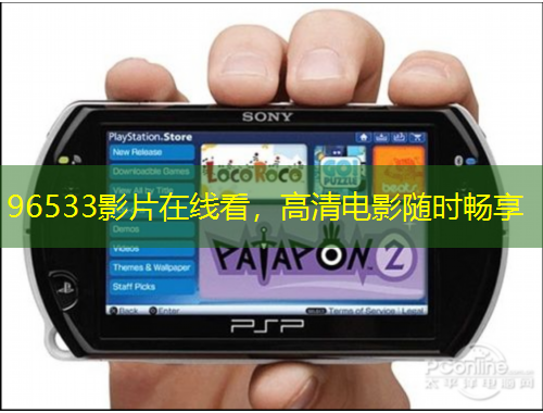 96533影片在線看，高清電影隨時(shí)暢享