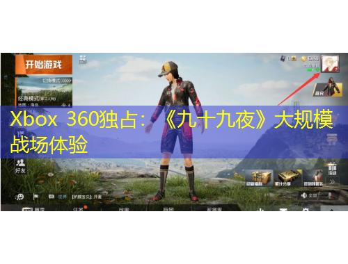 Xbox 360獨(dú)占：《九十九夜》大規(guī)模戰(zhàn)場體驗(yàn)