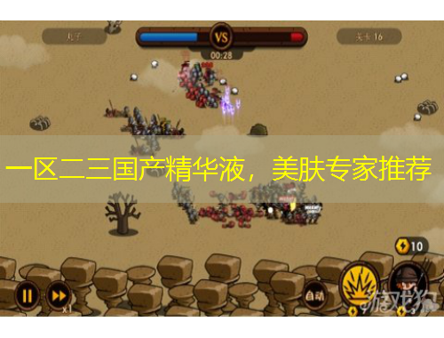 一區(qū)二三國產精華液，美膚專家推薦